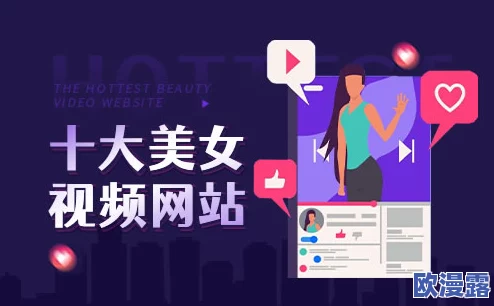 国产美女无遮挡免费网站：最新热门视频平台上线，海量高清内容引发网友热议与追捧！