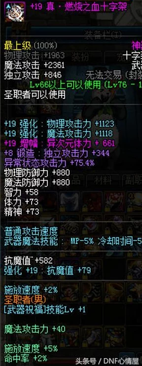 DNF游戏中被誉为“猪血”的装备具体是指哪一个