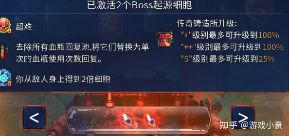 重生细胞游戏中圣书道具的获取位置与途径详解