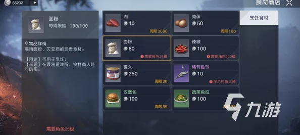 《黎明觉醒:生机》游戏内胡萝卜丝烙饼完美配方揭秘，让美食体验更上层楼