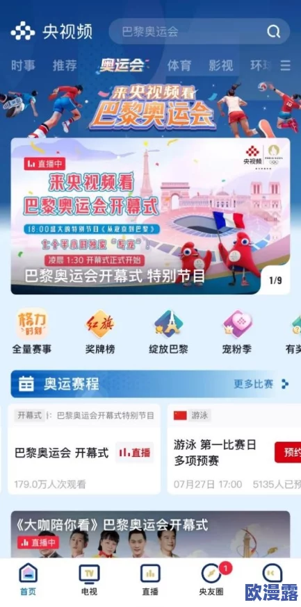 国产jjzzjjzz视频全部免费，用户反馈热烈，平台流量激增引发行业关注与讨论
