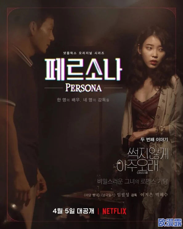 韩国啪啪所第一季第1话：热议新剧引发观众关注，剧情与角色设定备受期待！