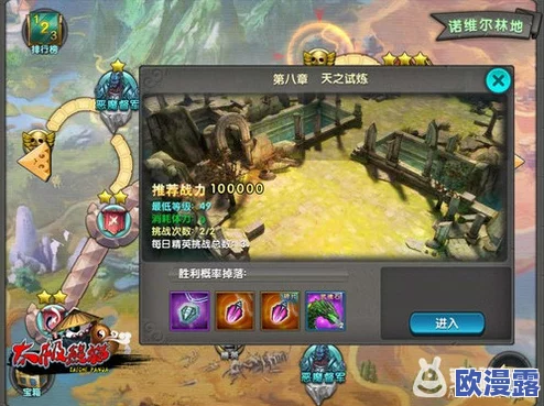 《太极熊猫》高难BOSS通关秘籍：挑战审判天使，极限操作攻略
