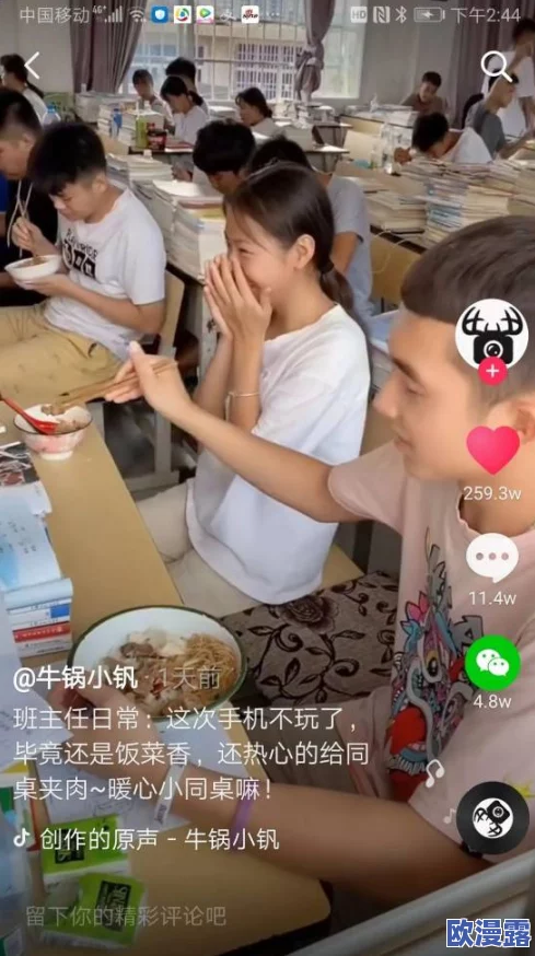 忘穿内裤被男同桌c我，校园生活中的尴尬瞬间引发热议，网友纷纷分享类似经历与看法