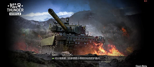 战争雷霆中KV-85与IS-1坦克性能对比：哪个更加强势？