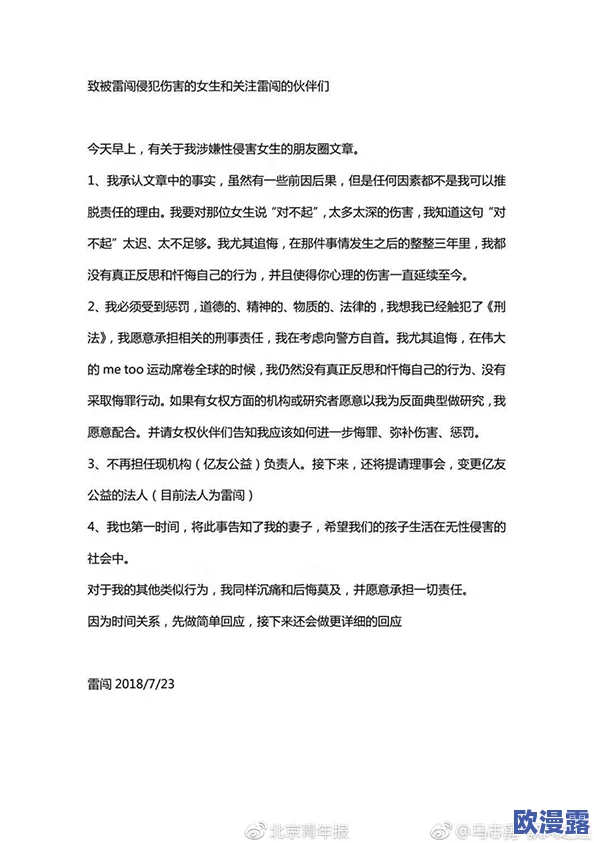 被多人到失禁h所，警方介入调查，受害者呼吁社会关注性侵问题与心理健康支持