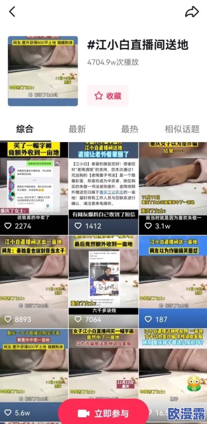 看免费的毛片：近期网络视频平台政策调整引发用户热议，免费内容的未来将如何发展？