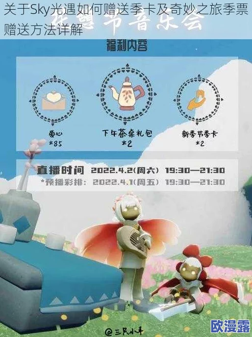 《光遇》姆明季季卡价格全解析及多种购买方案推荐