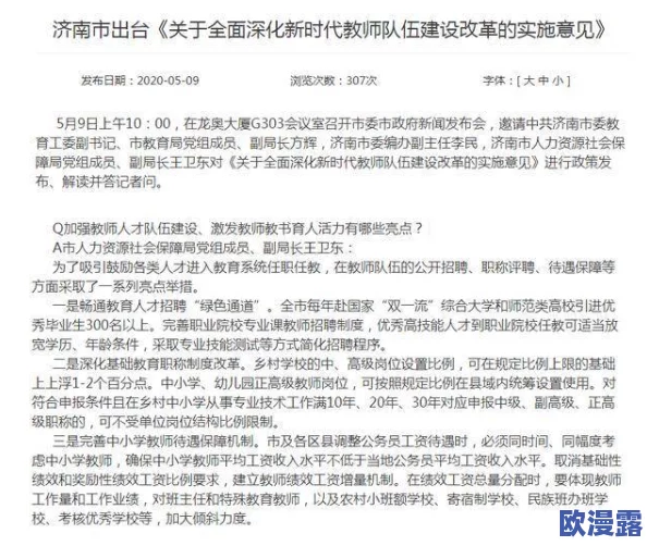 老师啊轻一点别进了痛：全国多地教师呼吁关注心理健康，减轻教育压力引发社会热议