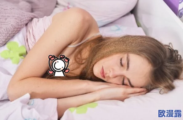 女人睡觉双腿叉开体重下降:研究显示腿部姿势与新陈代谢和脂肪燃烧的关系分析 女人睡觉双腿叉开体重下降:研究显示腿部姿势与新陈代谢和脂肪燃烧的关系分析