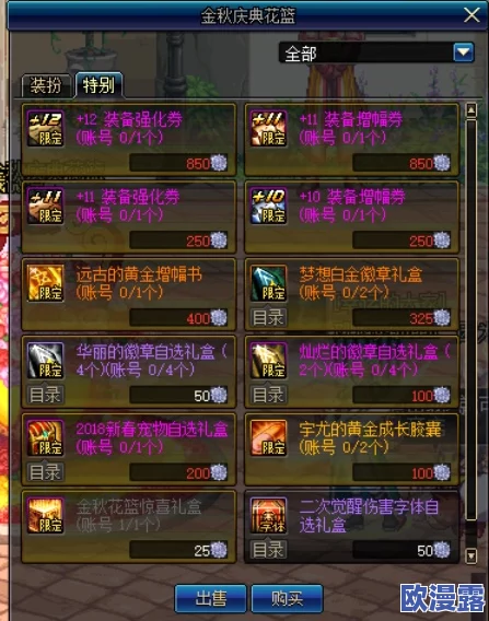 《城防乱斗》精选兑换码礼包推荐，助你战力飙升！