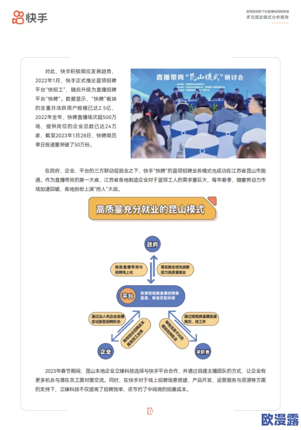 一级免费：全国范围内实施新政策，推动教育资源公平分配，助力更多学生享受优质学习机会