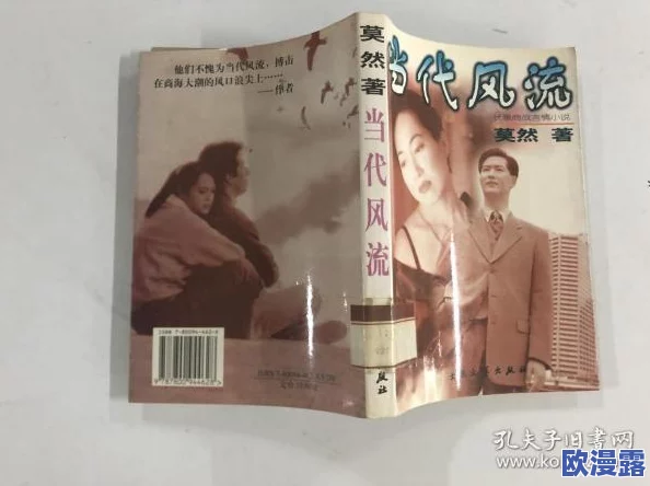 我和漂亮寡妇的风流韵事：当爱情与道德交织，社会舆论如何影响我们的选择与命运？