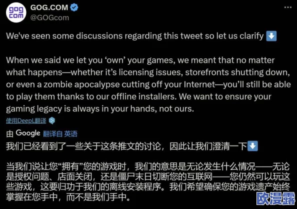 GOG推人性化新规：允许玩家提供证明将数字游戏传承给亲属