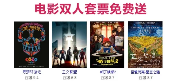 三年免费电影：全新福利政策上线，影迷们期待已久的观影盛宴即将开启，快来了解详情！