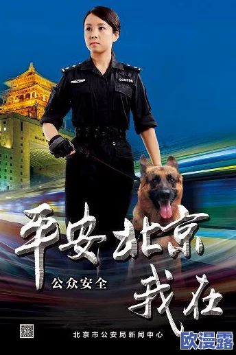 大胸警花做奶牛小说引发热议，网友纷纷讨论角色设定与情节发展，期待更多精彩内容！
