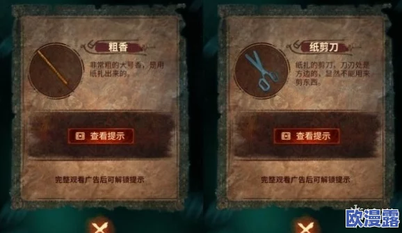 纸嫁衣7停车场出口解锁全攻略：如何顺利解开谜题驶出困境