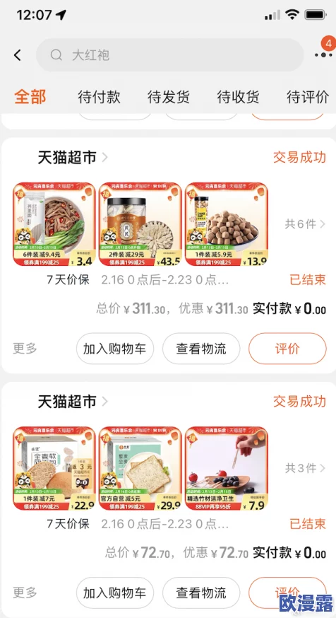 51吃瓜台北娜娜：因疫情影响，台北市民纷纷选择在家观看直播活动，热度不减