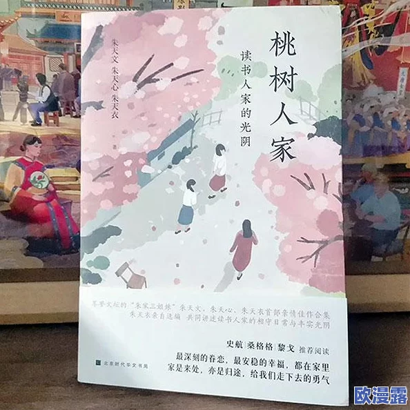 获取以闪亮之名游戏中织桃雪梦服装的详细方法与途径
