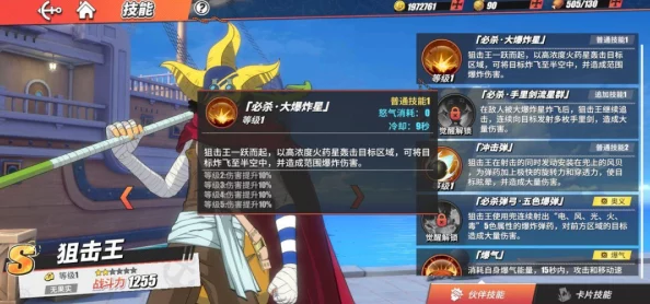 航海王热血航线竞技场顶尖战力揭秘：T0级别角色排行榜强力推荐