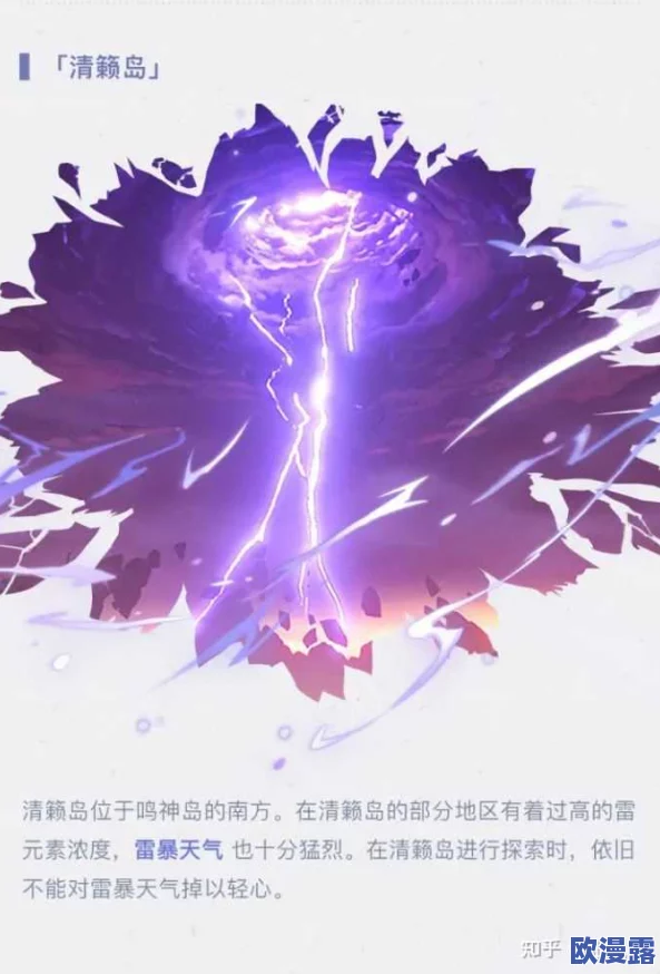 原神雷电将军内射:玩家热议新角色技能,背后隐藏的故事与传说引发广泛讨论! 原神雷电将军内射:玩家热议新角色技能,背后隐藏的故事与传说引发广泛讨论!
