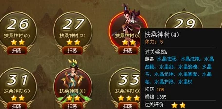 神仙道游戏中帝俊特技解锁所需魔灵数量详解 神仙道游戏中帝俊特技解锁所需魔灵数量详解