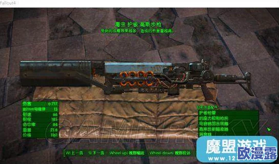 辐射4游戏中防具附魔选择指南:哪个附魔效果最适合你的战斗风格? 辐射4游戏中防具附魔选择指南:哪个附魔效果最适合你的战斗风格?