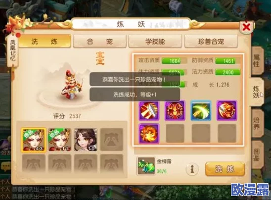 梦幻西游手游深度解析：装备吸金大法与发财攻略全揭秘