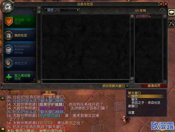 七骑士公会频道与普通频道间如何切换进行聊天操作指南