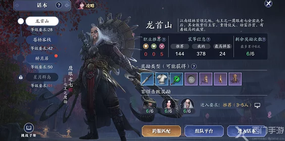 天涯明月刀手游：龙首山副本高效打法与最强阵容配置一览