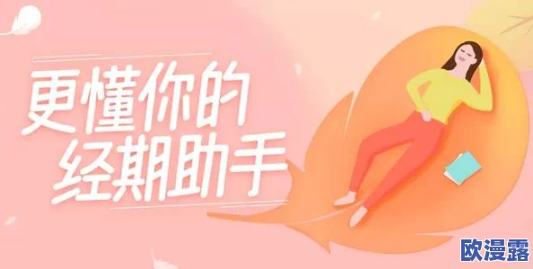女人一级一级毛片：近期女性权益运动引发广泛关注，社会各界积极参与讨论与行动