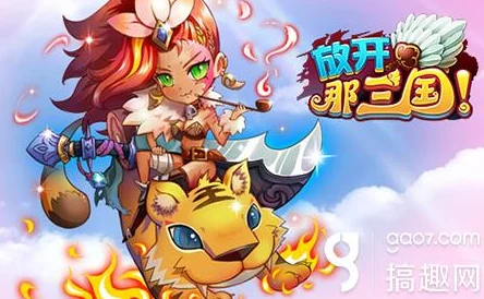 放开那三国：打造强力吴国阵容，甘宁吕蒙为核心搭配攻略