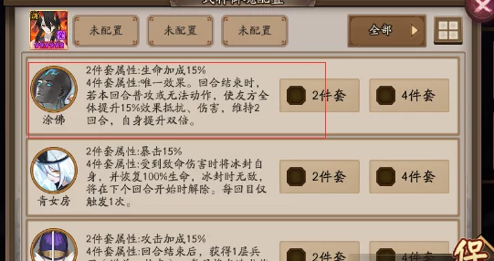 阴阳师游戏深度解析：涂佛御魂高效搭配攻略与实战技巧