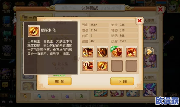 《梦幻西游手游》5耐狮驼实战深度剖析与点评攻略
