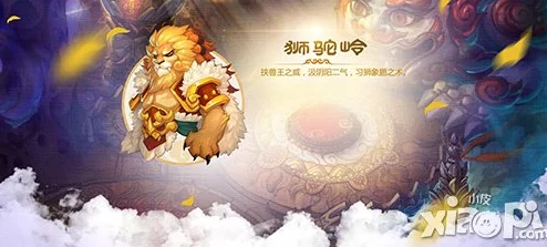 《梦幻西游手游》5耐狮驼实战深度剖析与点评攻略