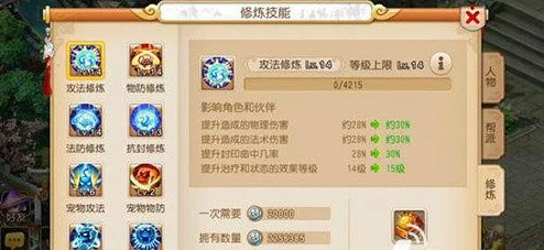 梦幻西游手游：平民玩家提升排行评分全面策略与详解指南