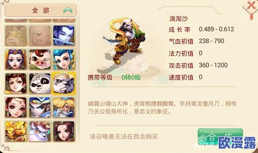 大话西游手游：群魔天降活动英雄浪淘沙核心技能全面解析攻略