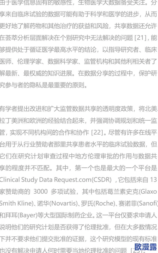 CnⅰneSe偷看农妇BBw：网络隐私保护的重要性与社会伦理的挑战分析