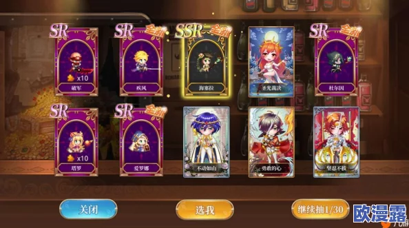 异次元大作战游戏攻略：高效技巧助你轻松获得SSR角色