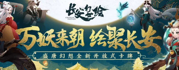 长安幻世绘天赋重置全攻略：详细解析重置天赋的方法与步骤
