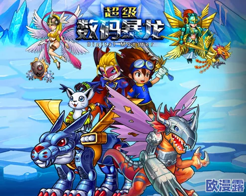 《究极数码暴龙》今日10时震撼开启公告：新服443区巴撒兽霸气登场