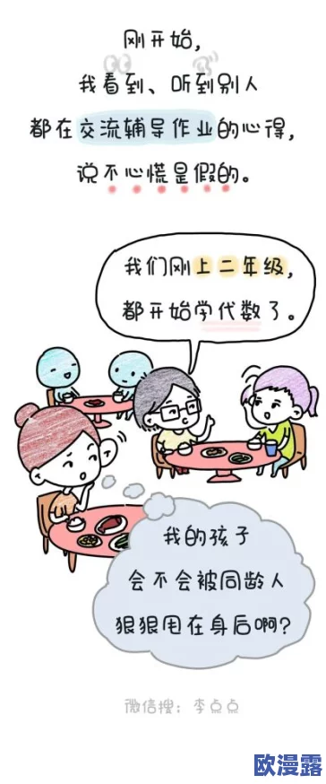 周家日常1v6：家常琐事背后的惊人秘密，竟引发全网热议！