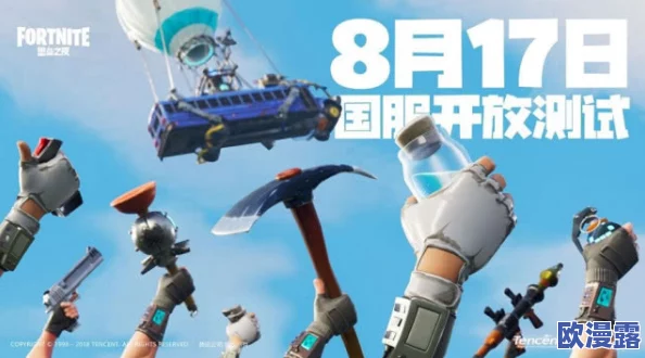 堡垒之夜手游：顶尖武器搭配攻略揭秘，掌握这些技巧助你轻松夺冠
