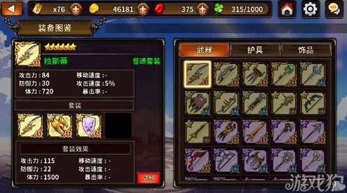 猎魔通缉令高效刷宝石技巧：八门神器修改教程详解