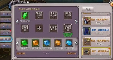 猎魔通缉令高效刷宝石技巧：八门神器修改教程详解
