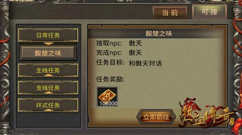 热血传奇手机版：深度解析石阁扫荡玩法及关键要点攻略