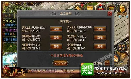 热血传奇手机版：深度解析石阁扫荡玩法及关键要点攻略