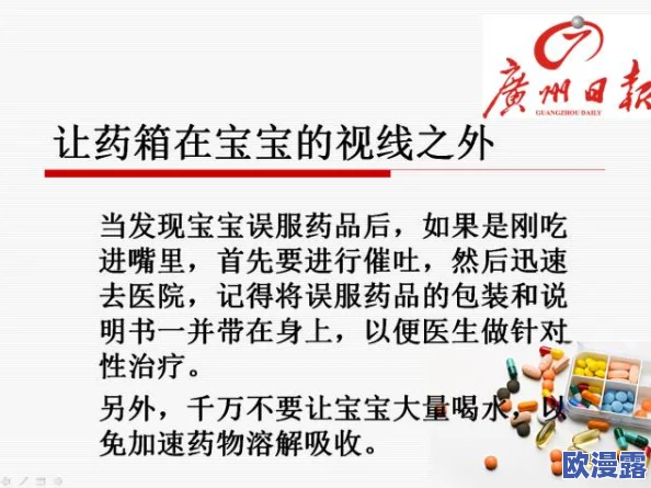 一孩子用钢筋,多塞点：分析儿童玩耍安全隐患与家长监管责任的重要性