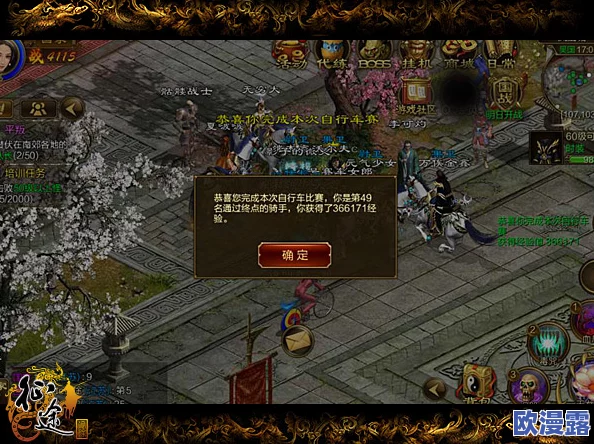 征途手机版日常活动全解析：自行车比赛玩法与技巧详解