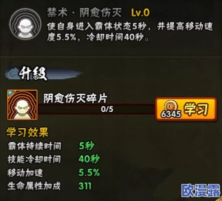 火影忍者手游深度解析：秘卷四肢重封印实战应用与实用点评